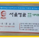 서울앵글상사 이미지
