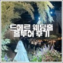 다대고등학교 | w3. 드디어 한다 홀투어 나도..! | 드메르홀투어 | 광주홀투어 | 홀투어후기