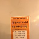 육:굴 | 상도역 맛집 추천 | 우이락 상도점 고추튀김 육새전 후기