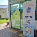 우리 아이 감정 코칭 | 연천어린이집 육아쉼표 우리아이 감정코칭 부모교육 후기