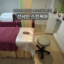 보라매 에스테틱 25년 경력 전문가의 여드름 피부관리 추천!선샤인 스킨케어 후기