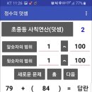 정수중학교 이미지