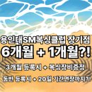 용인대 엘리트복싱 체육관 | 복싱운동 현장 공개🔥 용인대SM복싱클럽 장기점 운양동복싱 장기동복싱 구래동복싱 양촌복싱 북변동...
