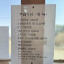 본래식당 | [경남/하동] 삼성궁 근처 하동 핫플레이스 선정 맛집 솔직 후기 :) 본래식당