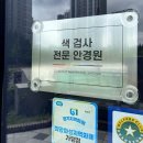 글라스바바안경원오산점 | [동탄] 가성비 좋은 안경원 글라스바바안경 (feat. 블루라이트차단 안경)