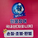 민물장어광주직판장 이미지