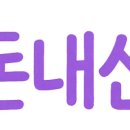 안녕하송