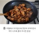 맥주가 땡기는 짭쪼름한 간장맛! 데리야끼 닭봉조림 이미지