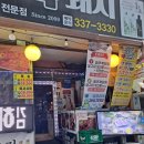 봉철이구들장(식육식당) 네이버블로그