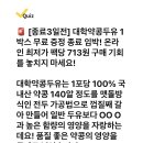 230616 캐시워크 - 대학약콩두유 이미지