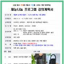 [4월 재능나눔] 누구나 쉽게 하는 가죽공예 - 가죽 버킷백 만들기(오후) | [계양구청] 누구나 쉽게 하는 니팅 클래스 -네트망 니트 가방 후기
