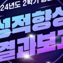 연세협스터디학원