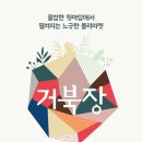 거북장 이미지