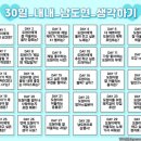 도현 군 30 Days Challenges-Day 10 이미지