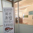 오;늘초밥 - 용인시 수지구 풍덕천로 119 | 오;늘초밥