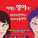 [파고다어학원]11월 27일 진로,유학설명회& 수능생 선물증정 및 20%수강할인 이미지