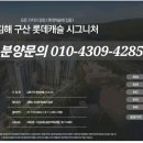 김해 구산 롯데캐슬 시그니처 ( 2027년 09월 예정 ) 이미지