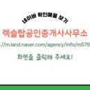 금호공인중개사사무소 이미지