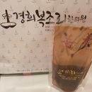 경희복조리한의원 이미지