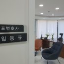법무법인아이엠남양주분사무소 이미지