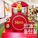 만세게임장 | 동탄 키즈카페 가성비 짱 히어로플레이파크 동탄점 평일 방문 후기