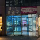 코코호도부산동일