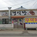 백마강식당 이미지