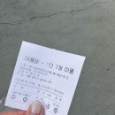 (유)광목 | 상태 : 뒤짐