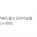 사랑해베이글내포