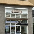 복호두아산 이미지
