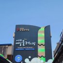 제주하이루탕후루 | 모음zip. (고등어회, 딱새우회, 마농치킨, 통귤탕후루, 십원빵, 다정이네 김밥, 땅콩만두, 마농치킨 닭...