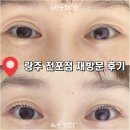 랑주 | 5개월 만의 재방문! 짝눈도 예쁜 속눈썹으로 변신!! 서면 / 전포 속눈썹펌 전문 랑주 전포점 찐단골 후기