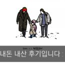 무모한초밥두정역점