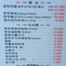 모가명품한우촌 이미지