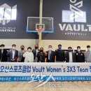 오산스포츠클럽, 성인여자 3대3 농구팀 볼트((Vault) 창단 이미지