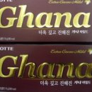 가나트랜스