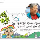 백미리어촌계 이미지