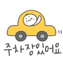 주커피경북왜관점 이미지