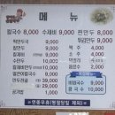 엄마네집칼국수