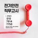 한전설계감리