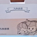 크라상점 - 서귀포시 신서귀로 43 | 크라상점