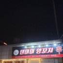 탠미미양꼬치 | 왜관 탠미미 양꼬치 후기 및 가격
