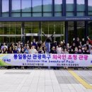 동산관광