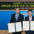 (주)나노신소재 대전공장