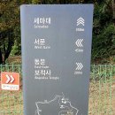 경기 오산 독산성 이미지