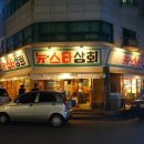 뉴스타회관 네이버블로그
