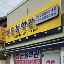 명리2길 | 천안 작명소 행운철학관 25년 명리학 연구로 완성된 이름의 가치