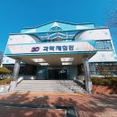 양산3D과학체험관 이미지