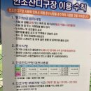 지영동체육공원 이미지