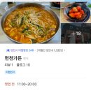 면잽이 내돈내산 면 맛집 소개 1탄